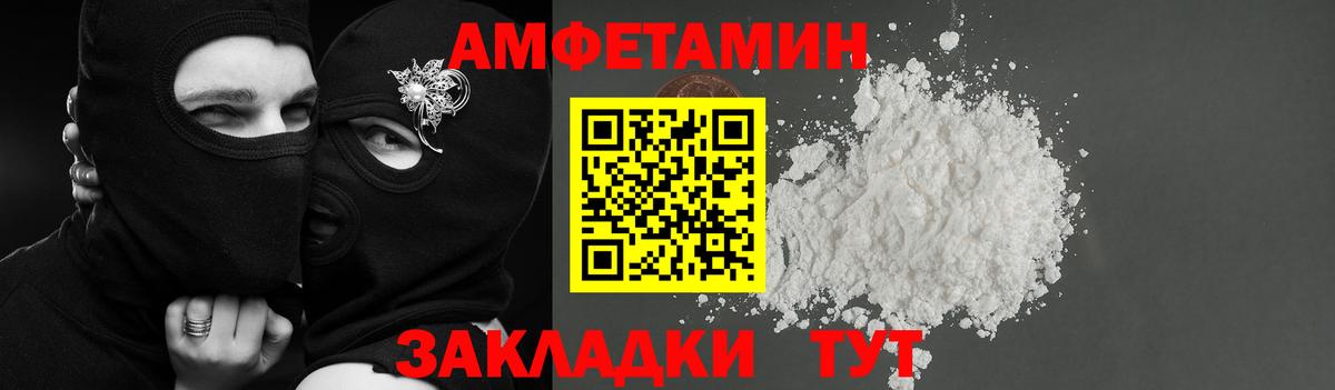 Амфетамин Premium Аксай