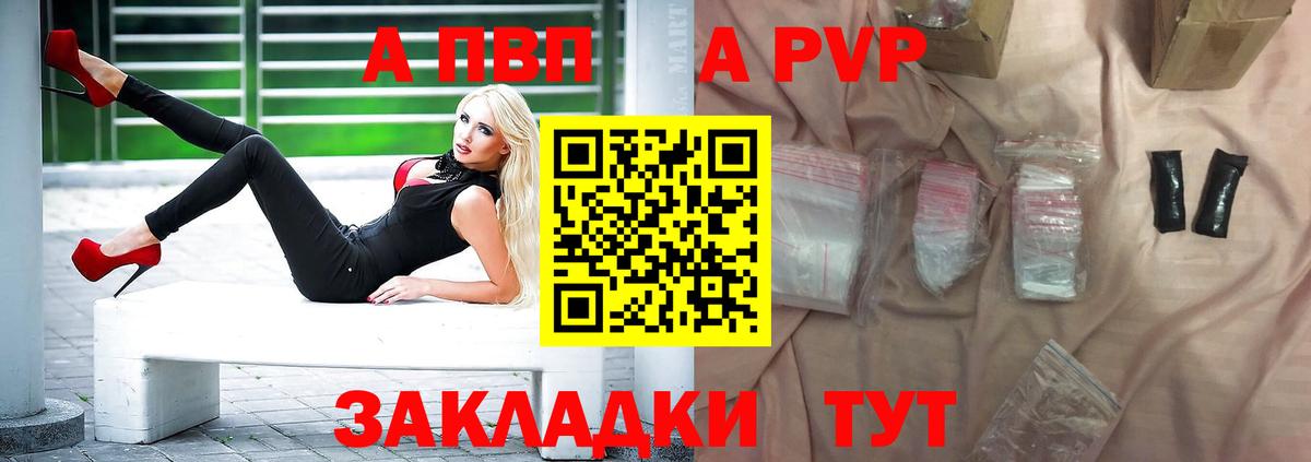 A-PVP мука Аксай