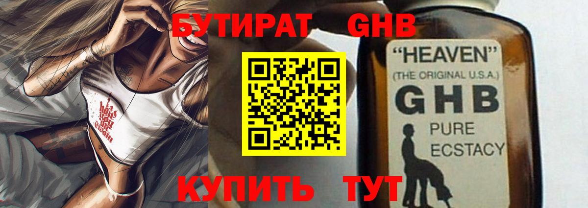 Бутират 1.4BDO Аксай