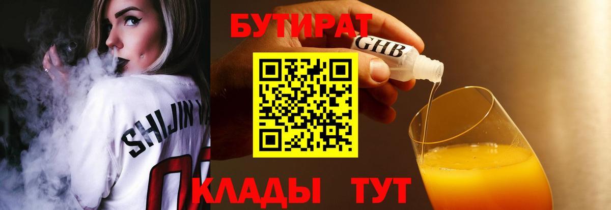 БУТИРАТ оксана  Вход с VPN  Аксай 