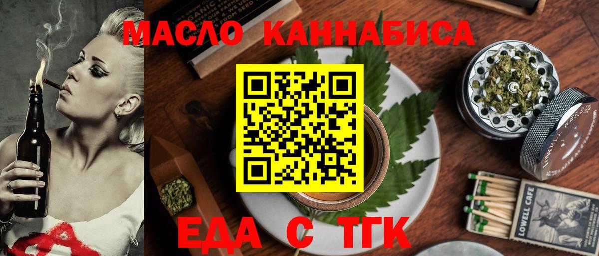Аксай  Еда ТГК конопля  Вход с VPN 