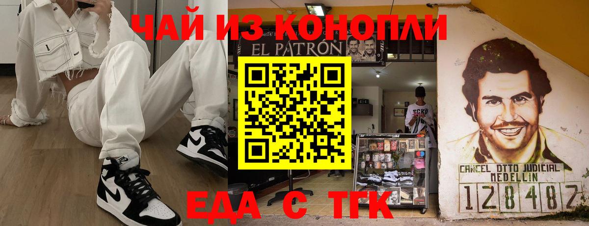 Печенье с ТГК конопля Аксай