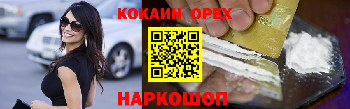 Аксай  Кокаин Fish Scale  Вход с VPN  КОКАИН 98% 