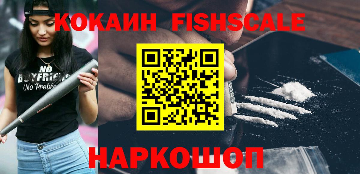 КОКАИН 97% Аксай