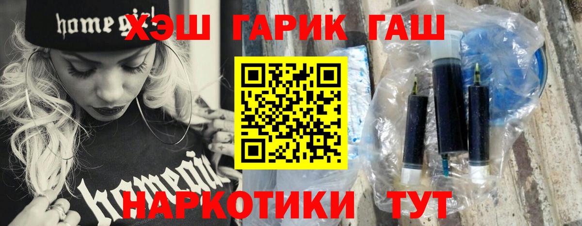 ГАШИШ ice o lator Аксай