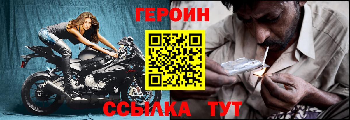 ГЕРОИН VHQ  Вход с VPN  Аксай 