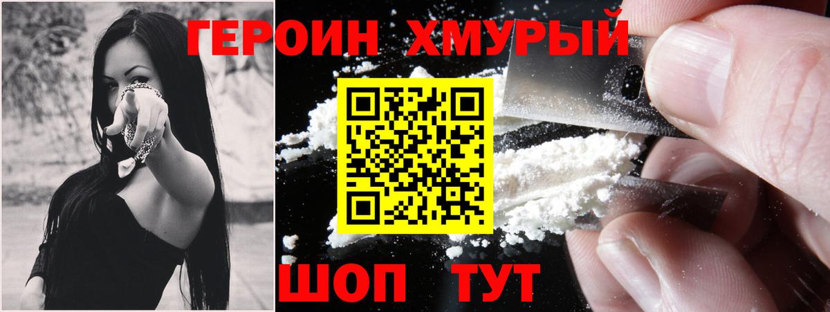 Героин Афган Аксай