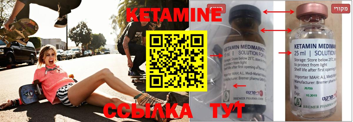 КЕТАМИН VHQ  Вход с VPN  Аксай  Кетамин ketamine 
