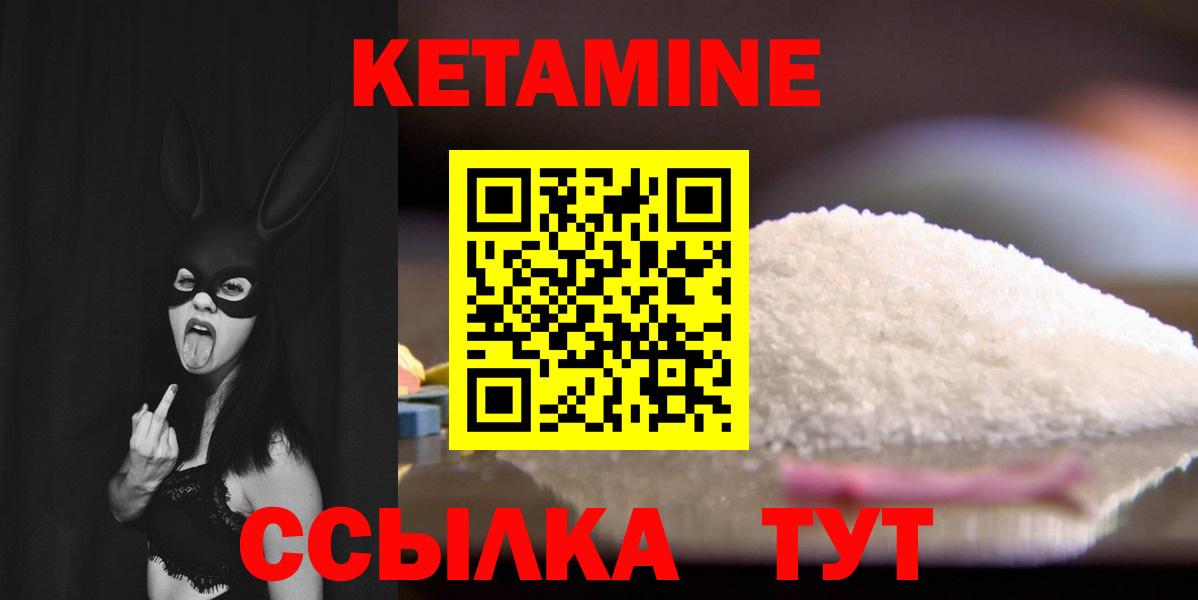 КЕТАМИН ketamine Аксай