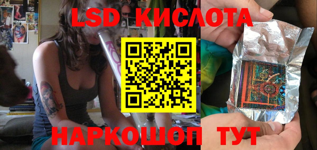 Лсд 25 экстази ecstasy Аксай