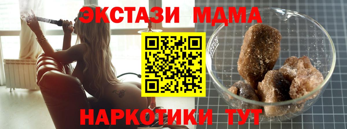 MDMA Molly  MDMA молли  Вход с VPN  Аксай 