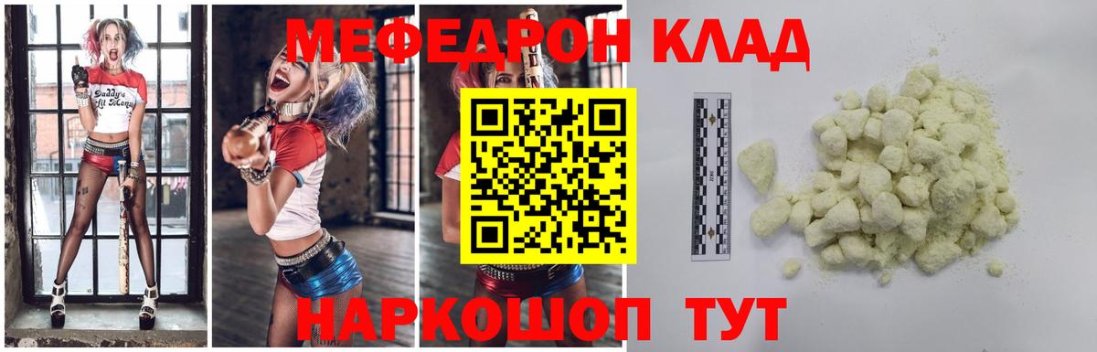 Меф кристаллы  Вход с VPN  Меф  Аксай  МЕФ 4 MMC 