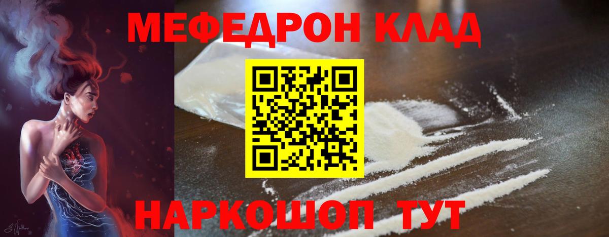 Меф мука Аксай
