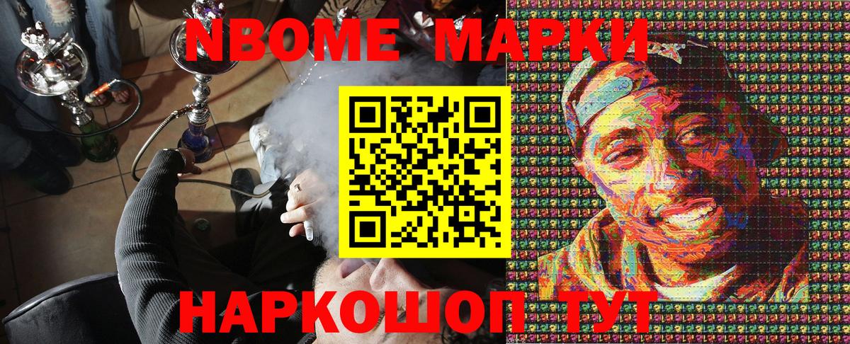 Аксай  Марки N-bome 1500мкг  Наркотические марки  Вход с VPN 